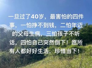 人生不顺深层原因及自救策略