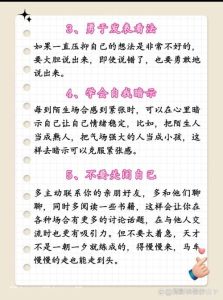 内向变达人：突破沉默，社交技巧训练助你开挂
