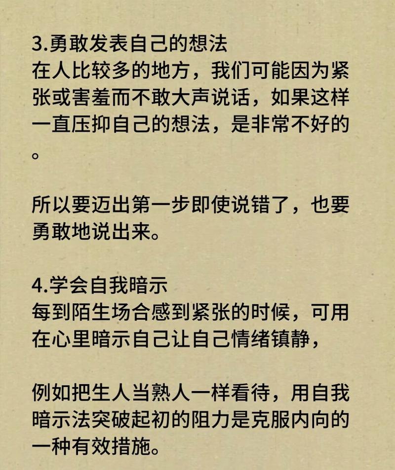 沉默：内向背后的多重原因及应对策略