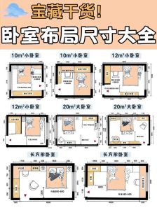 卧室风水打造养生聚财宝地秘籍