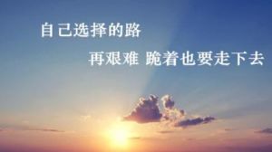 勇敢改错，人生棋局新启航