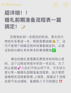 最快灵验求姻缘秘法大！