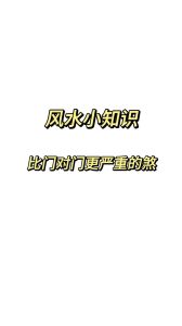 风水学：古老智慧与现代争议