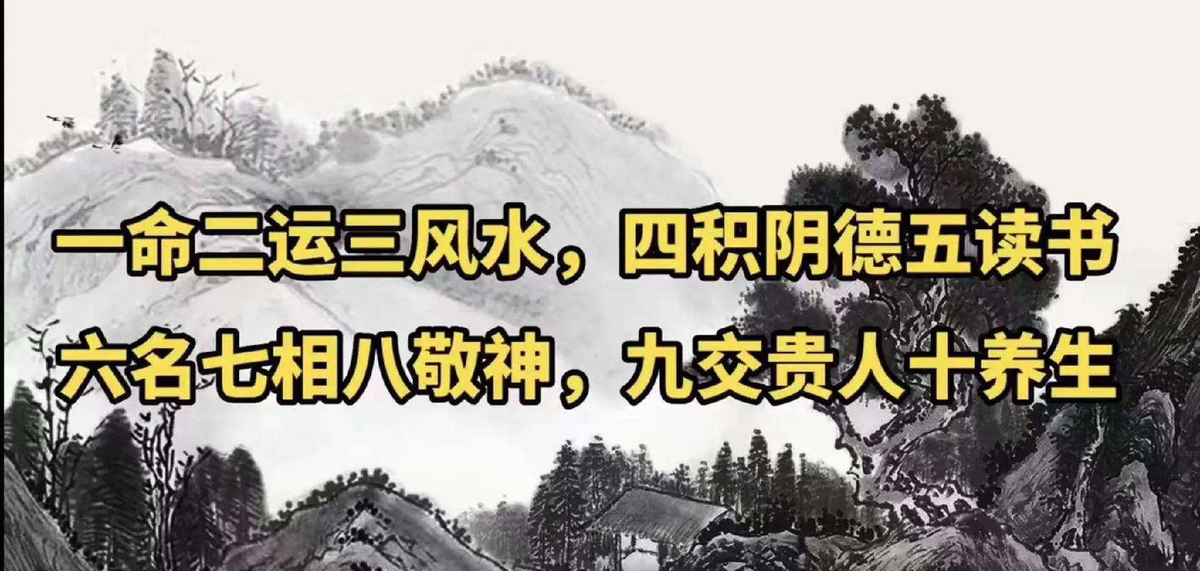 风水古老学问在现代的真相与影响