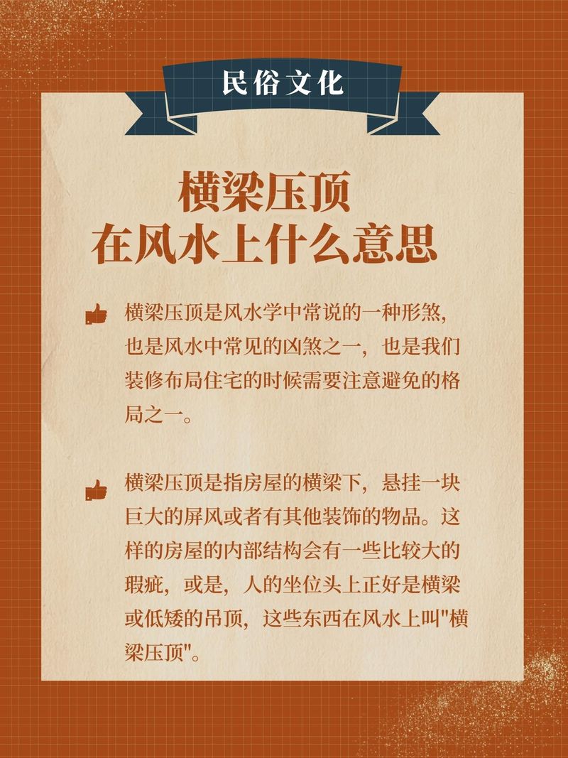 风水：传统文化中的科学争议与神秘布局