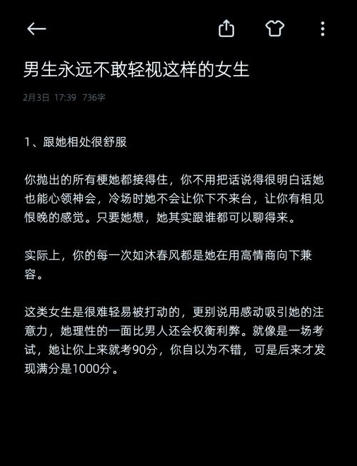 识破女生没兴趣的6个心理信号，破解爱情迷局！