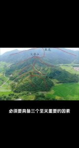 风水：神秘传说还是科学实证？