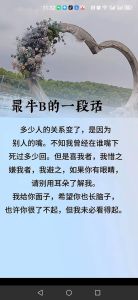 疑神疑鬼：破解背后说坏话的心理谜团