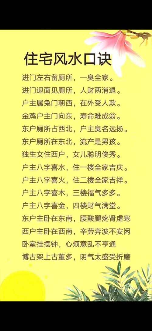 风水：现代家庭幸福布局秘诀
