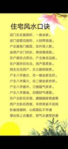 风水：现代家庭幸福布局秘诀