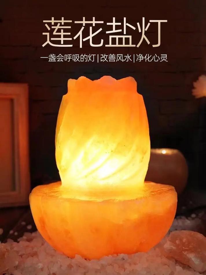 风水盐灯：聚财招福，改善家居生活的神秘之灯