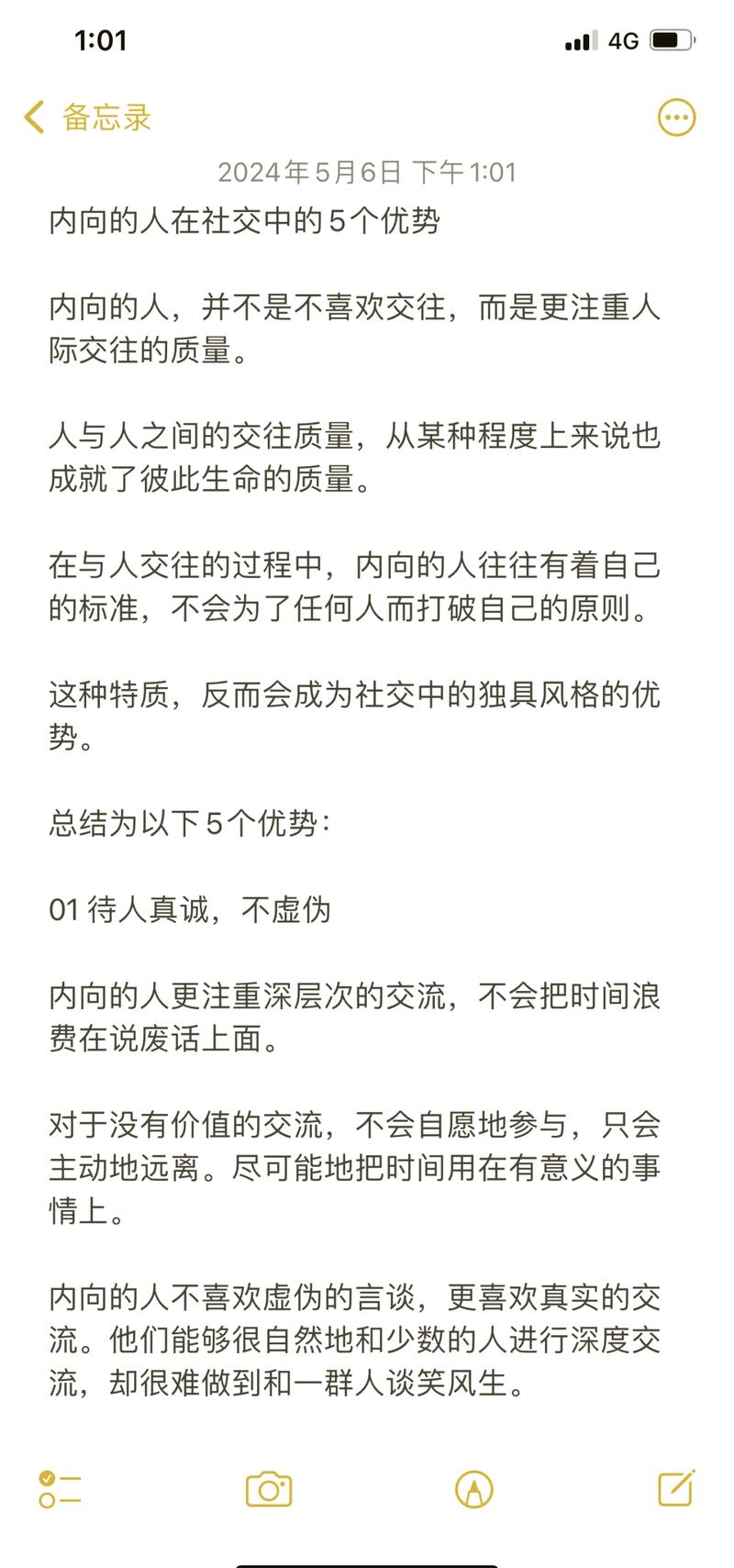 内向者的十大优点：发现沉默中的宝藏