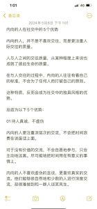 内向者的十大优点：发现沉默中的宝藏