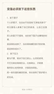 放下过往，拥抱梦想：勇敢人生的智慧态度