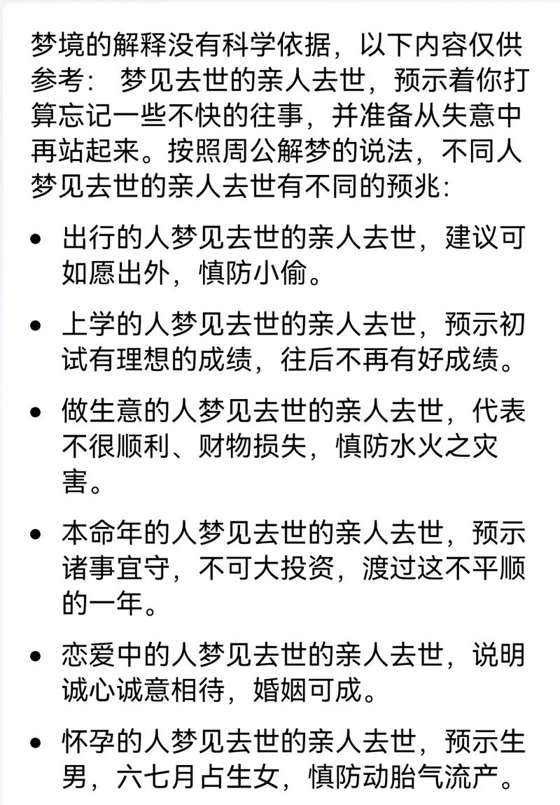 解密梦境：老人生子预示何意？