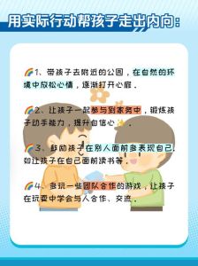 内向变外向秘诀：突破自我，成为社交达人