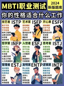 内向者职场指南：十大宝藏职业