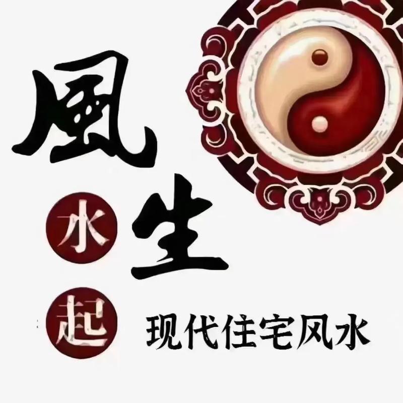 风水：科学与迷信的边界探索