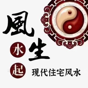风水：科学与迷信的边界探索