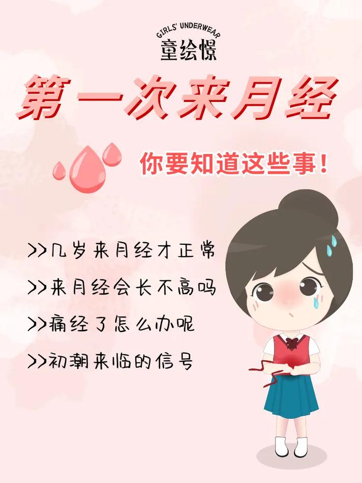 女人梦见来例假：梦境预示与心理奥秘