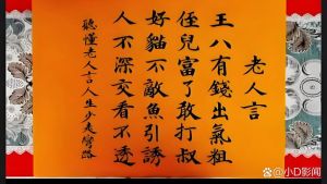 看不惯别人的心结：内心修行与和谐关系