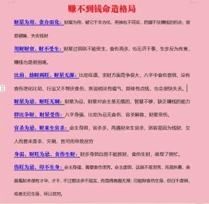 社会阶层命运心态差异：算命与祈福，谁主宰命运？