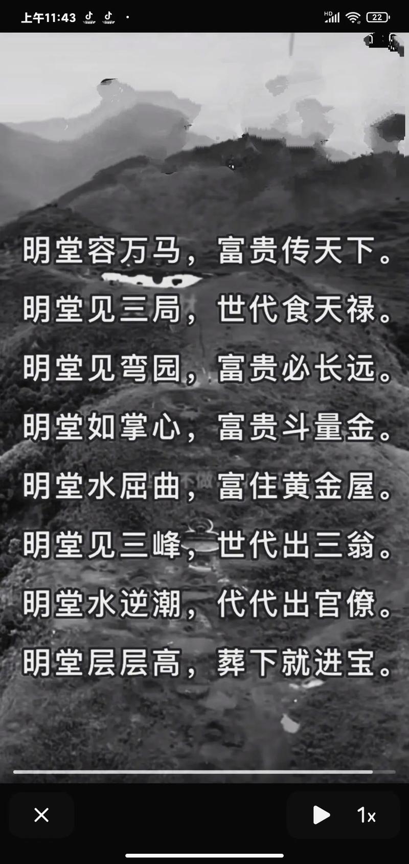 风水：迷信还是科学？