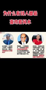 大老板信风水之谜：信仰与管理的双重视角