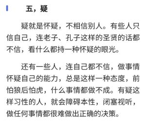 使绊子：绊脚石的双面效应与成长启示