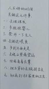 五大策略助你渡过人生低谷