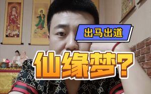梦解析：出道弟子梦见结婚，心理密码