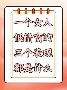 交际女王社交场中的智慧与技巧
