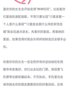 洞察女生心思：从细节看好感信号
