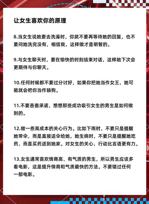 巧揭心意：让女生明白你心意的实用技巧