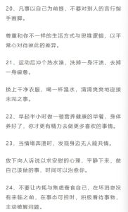 走出人生低谷秘诀：破解不顺心，重拾阳光！