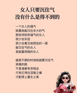 三大特质见过世面的女性的不简单人生