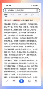 解密梦境结婚：揭示内心情感与现实挑战