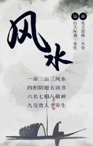风水争议：迷信还是科学？古老智慧的真相