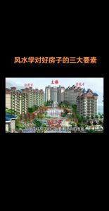 风水智慧：打造理想家居的秘诀