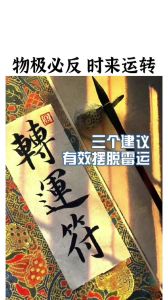 职场转运攻略：全方位提升事业光彩