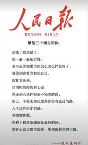 后悔：如何平和面对人生选择之痛