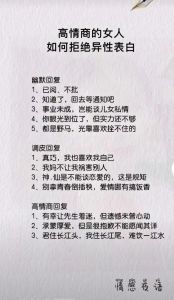 高情商女生秘籍：如何引导男生主动表白