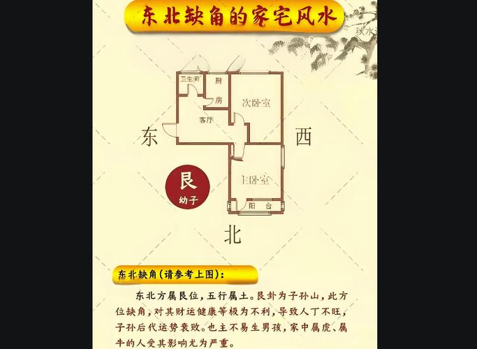 破解桃花劫：远离烂桃花，幸福人生指南