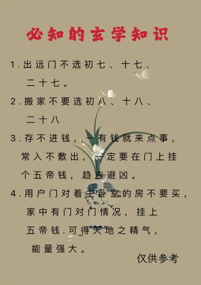 家居风水十大门口禁忌与破解之道