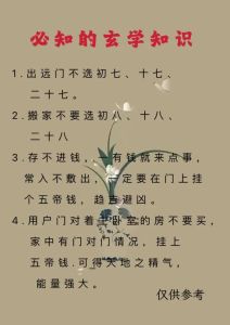 家居风水十大门口禁忌与破解之道