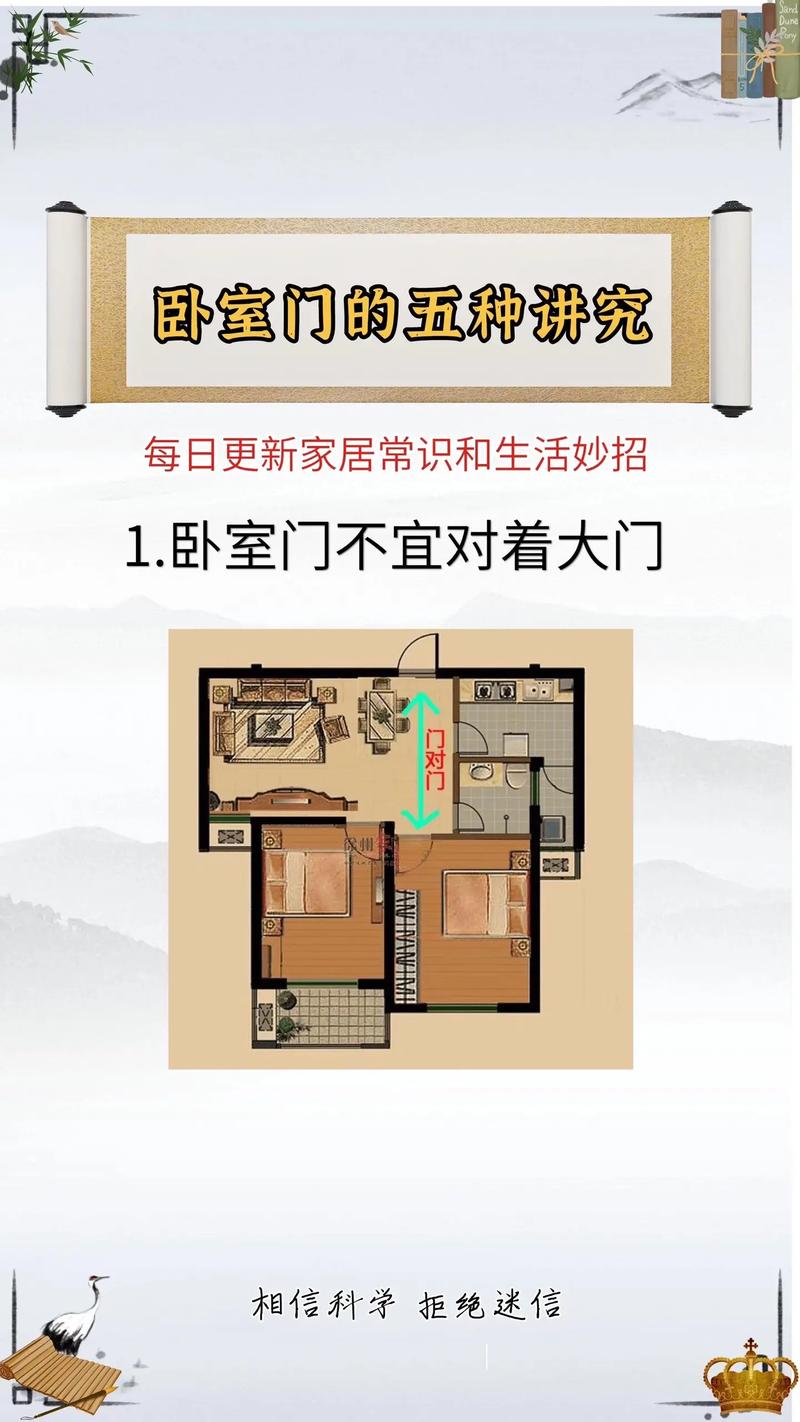 家居风水禁忌门口十大禁忌避坑指南