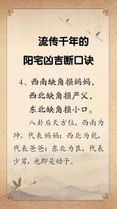 家居风水破解入门十大禁忌，好运常伴你家！