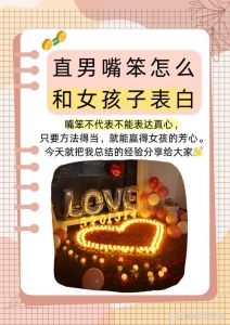 浪漫表白与求婚秘籍：男生专属爱情攻略