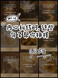 人生棋局：破解纠结，勇敢抉择的艺术