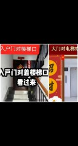 入户门风水影响财运健康的秘密